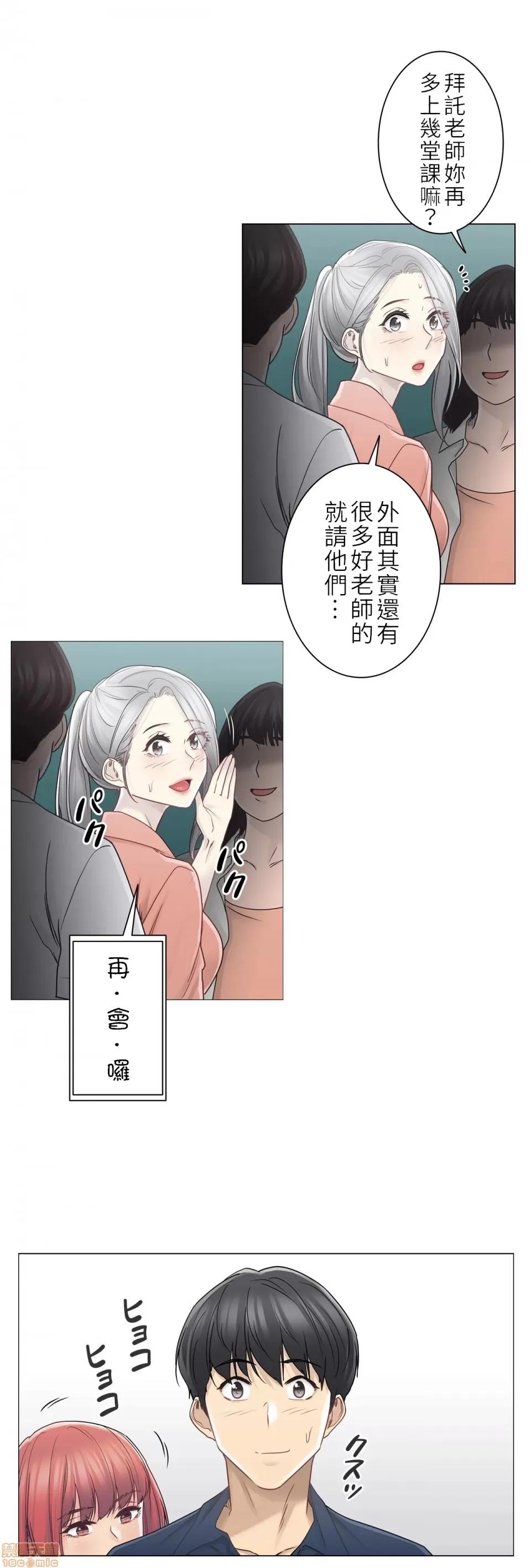 触电！～解封之触 触电 41 第4页