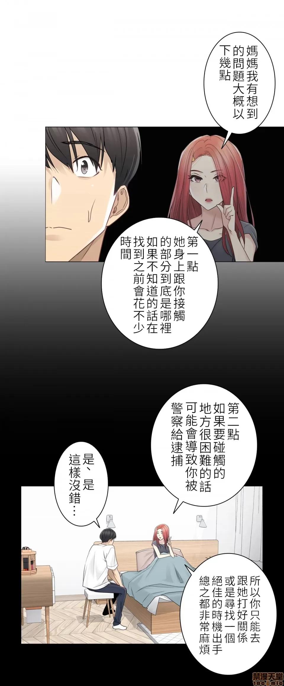 触电！～解封之触 触电 41 第10页