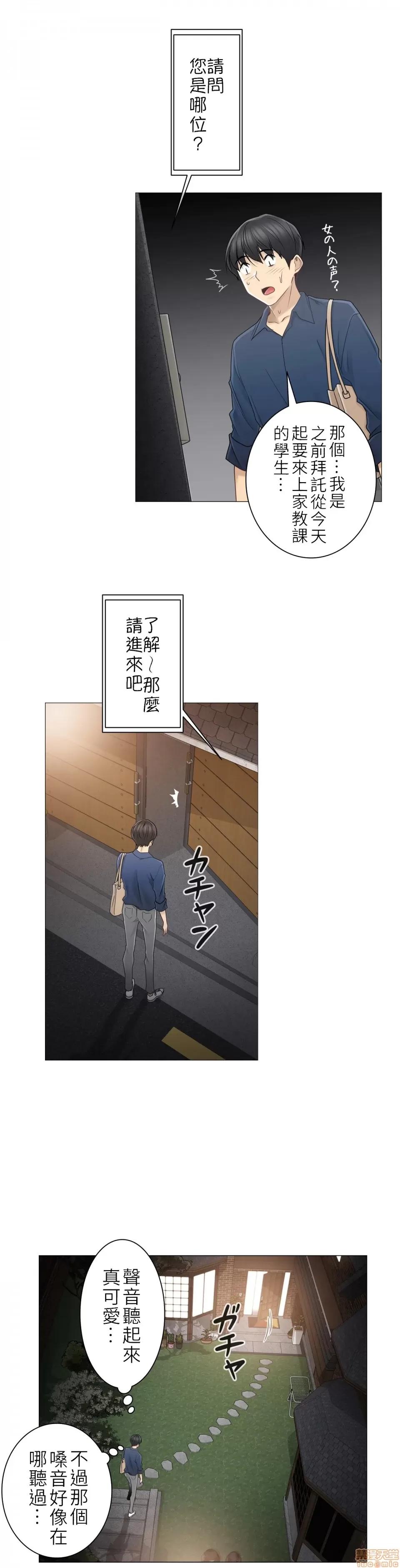 触电！～解封之触 触电 41 第13页