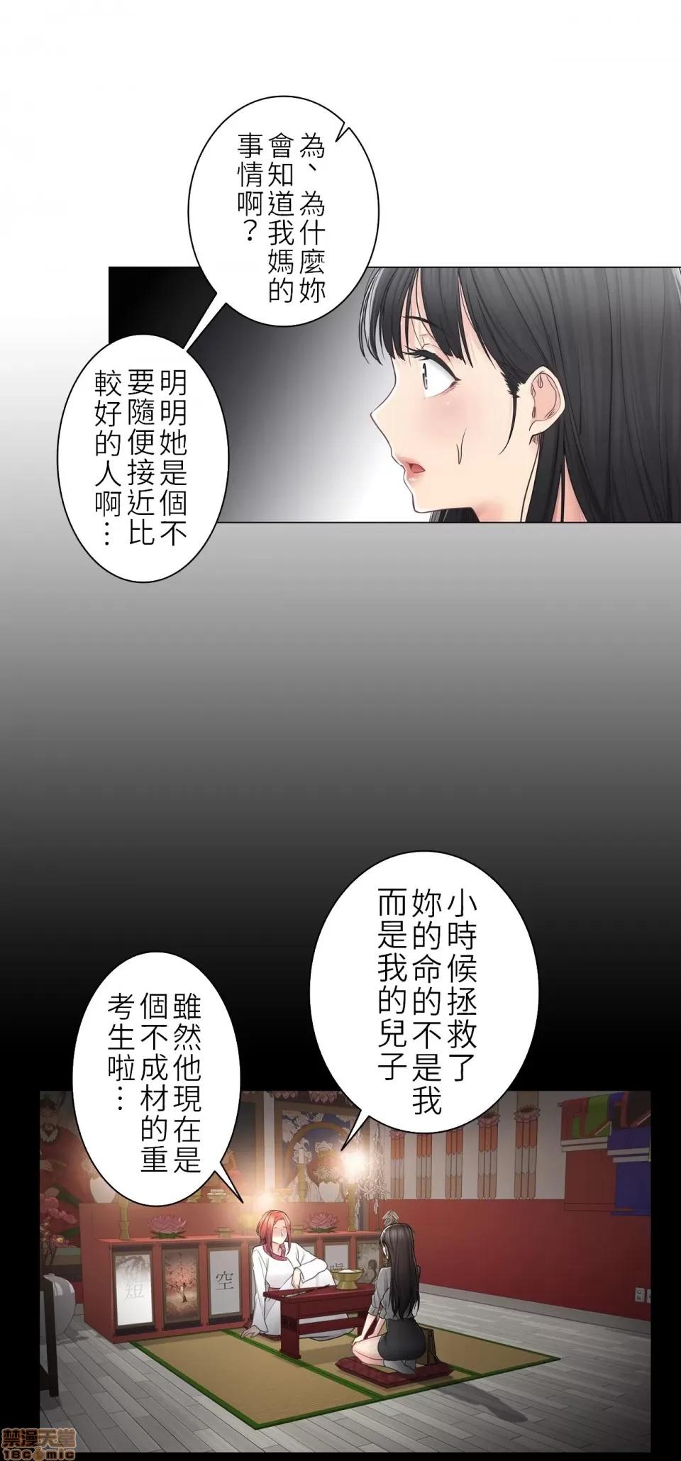 触电！～解封之触 触电 41 第16页