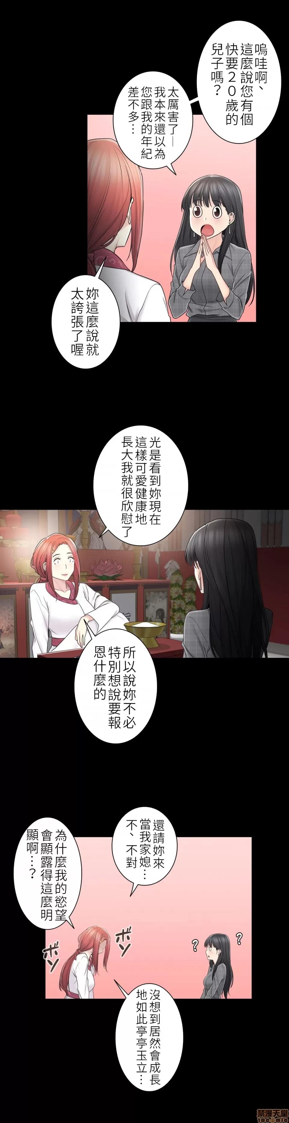 触电！～解封之触 触电 41 第17页