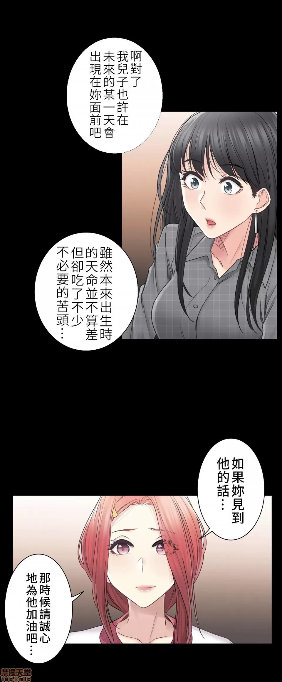 触电！～解封之触 触电 41 第18页