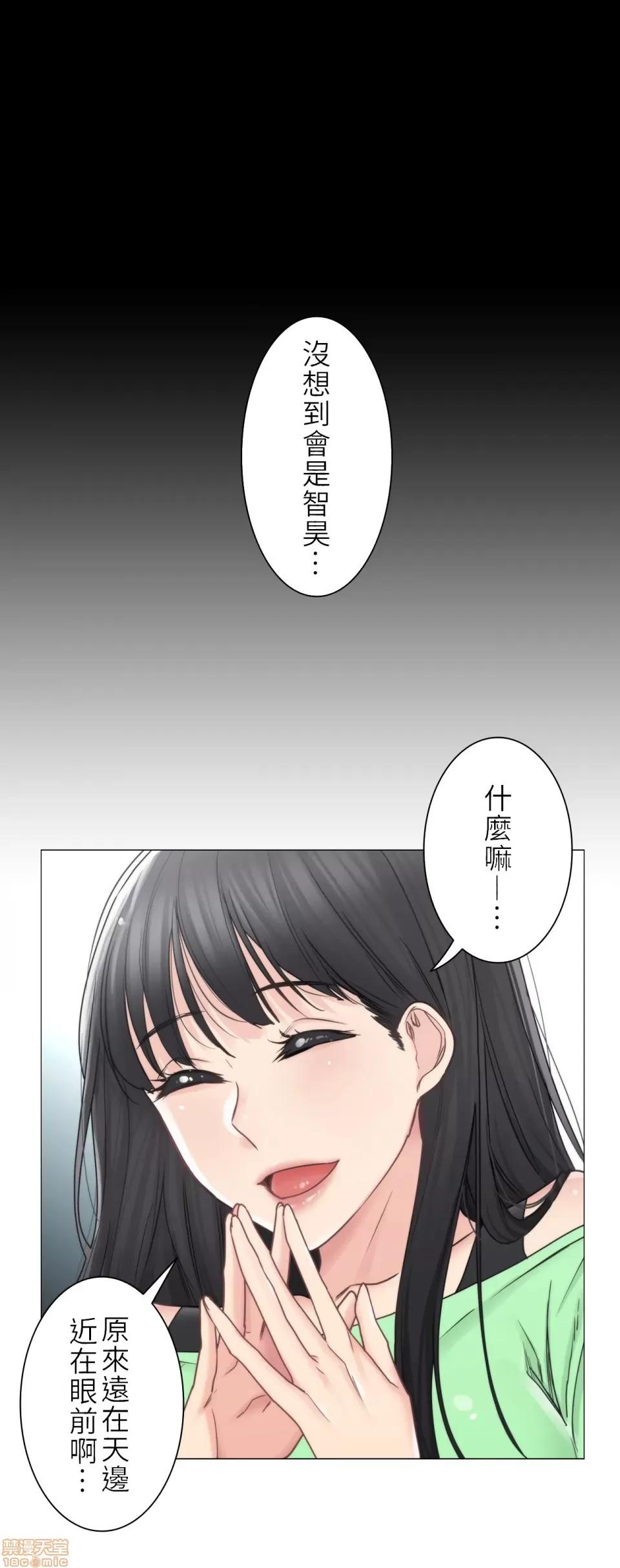 触电！～解封之触 触电 41 第19页