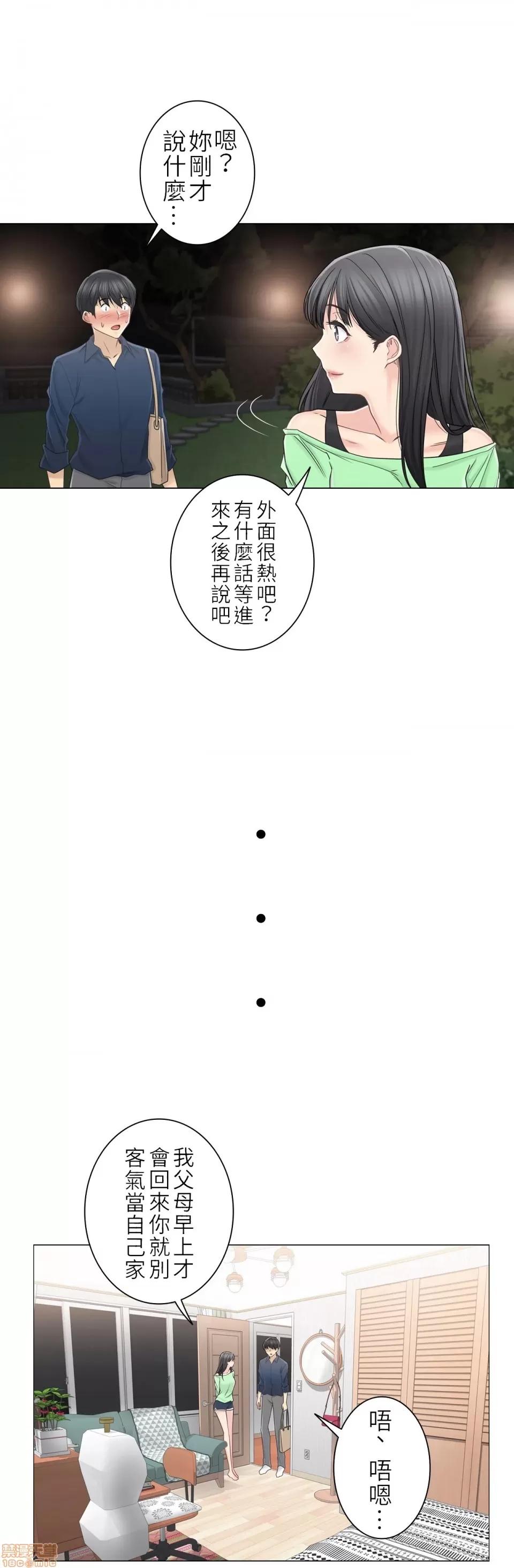 触电！～解封之触 触电 41 第20页