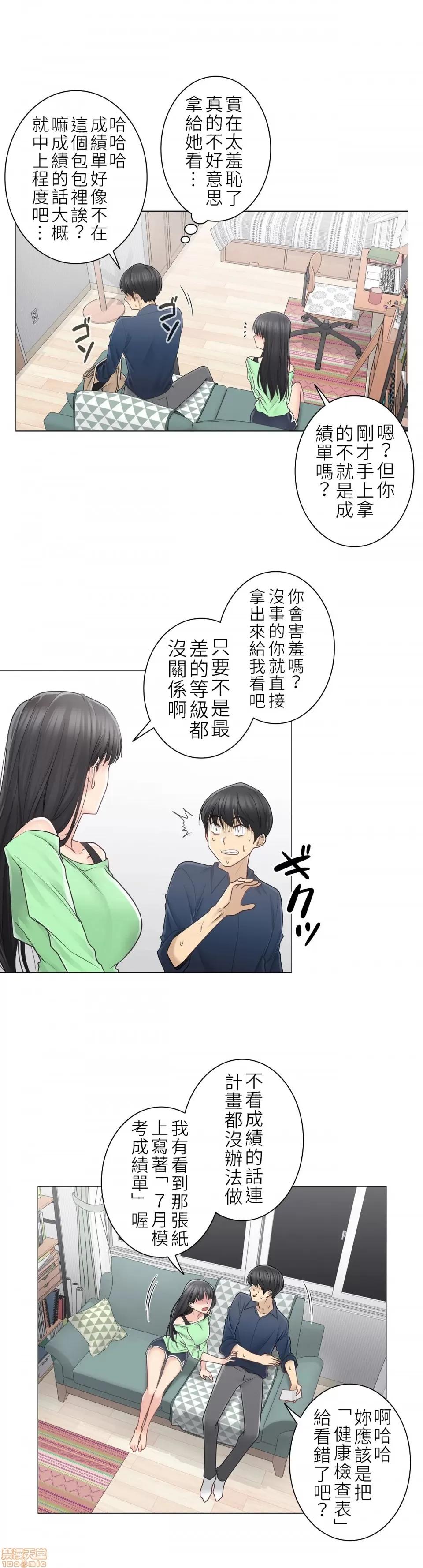 触电！～解封之触 触电 41 第22页