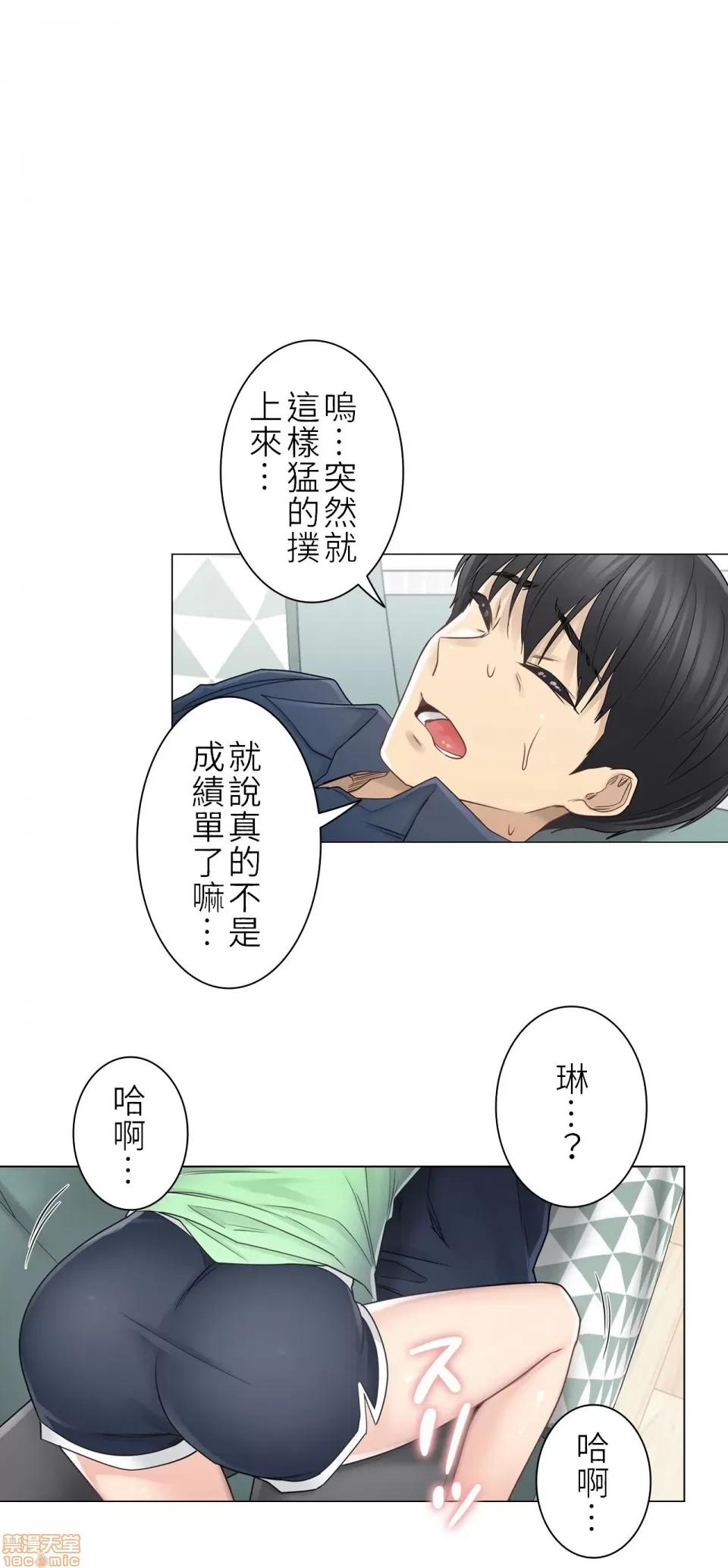 触电！～解封之触 触电 41 第24页