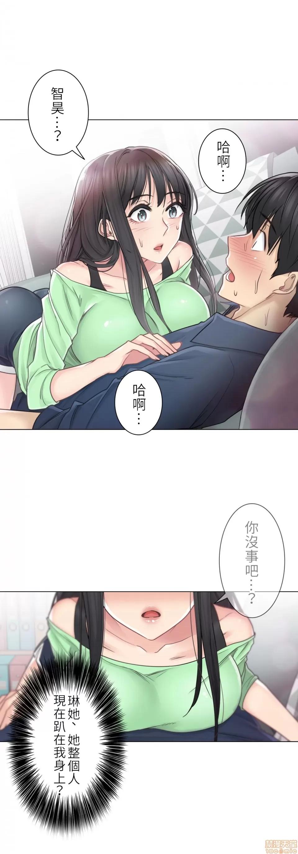 触电！～解封之触 触电 41 第25页