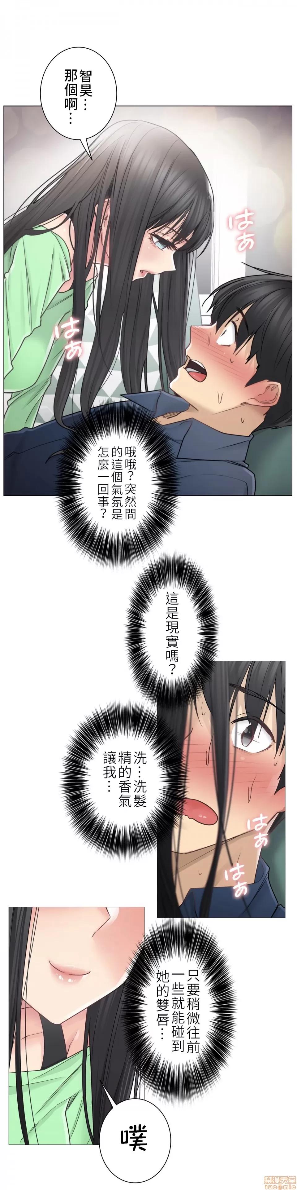 触电！～解封之触 触电 41 第26页