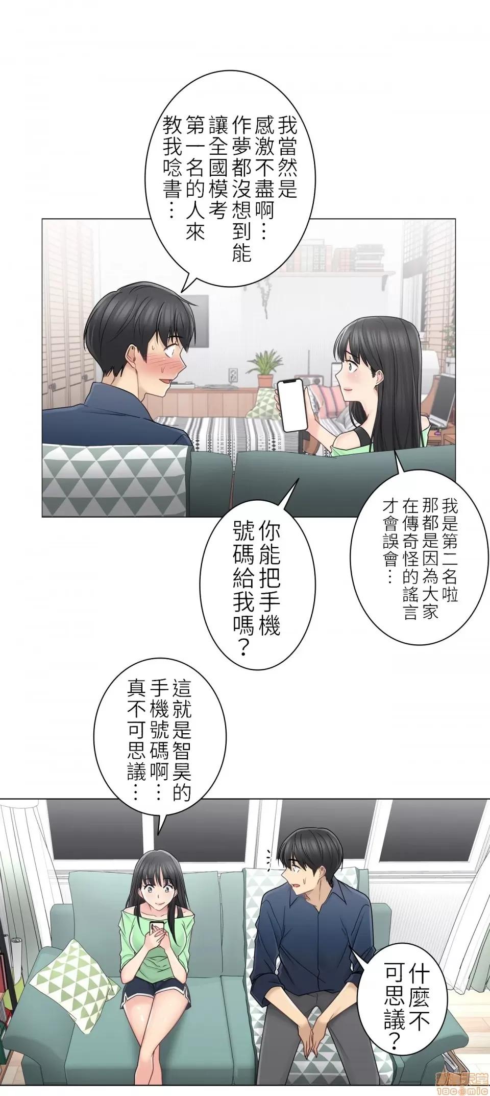 触电！～解封之触 触电 41 第28页