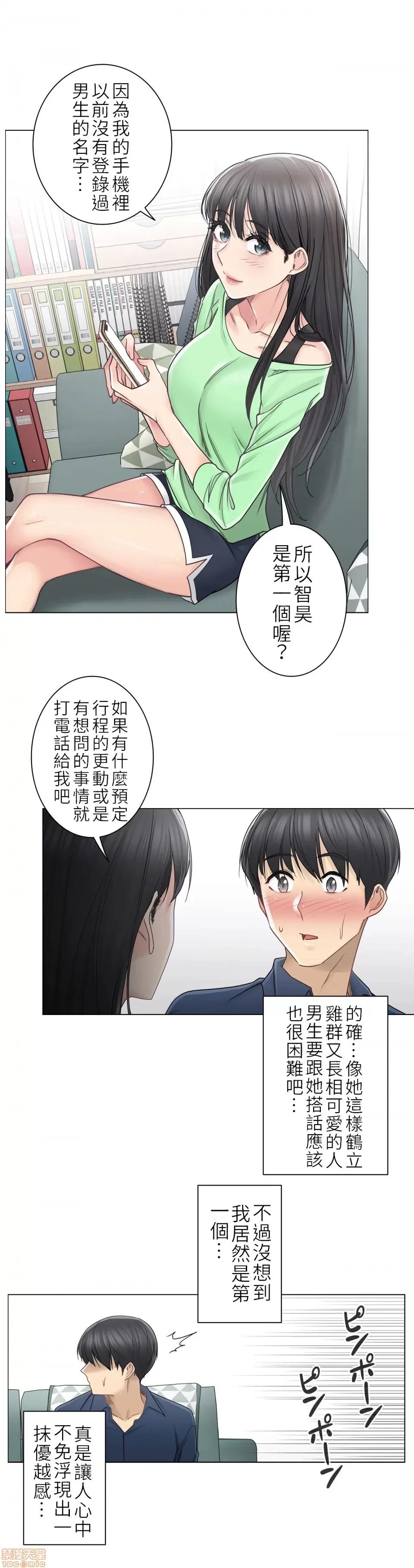 触电！～解封之触 触电 41 第29页