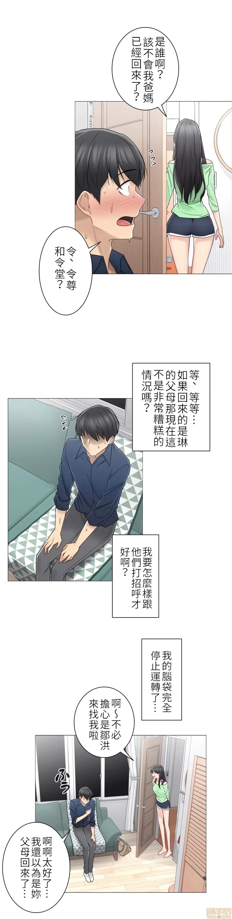 触电！～解封之触 触电 41 第30页