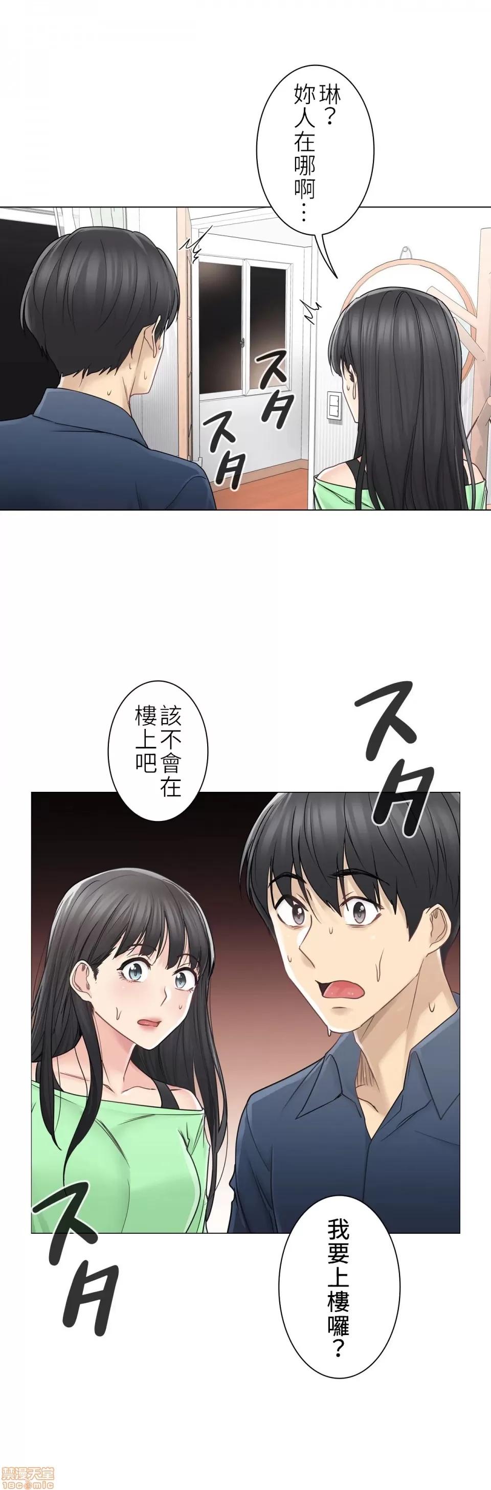 触电！～解封之触 触电 41 第32页