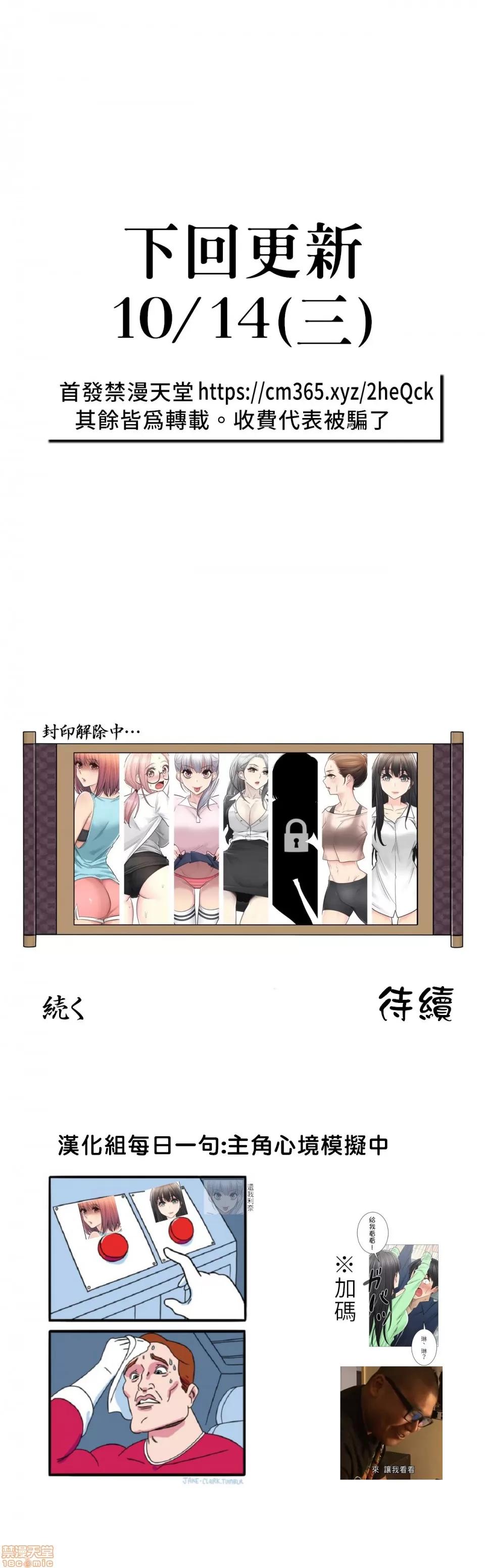 触电！～解封之触 触电 41 第33页