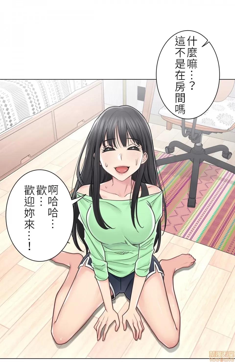 触电！～解封之触 触电 42 第2页