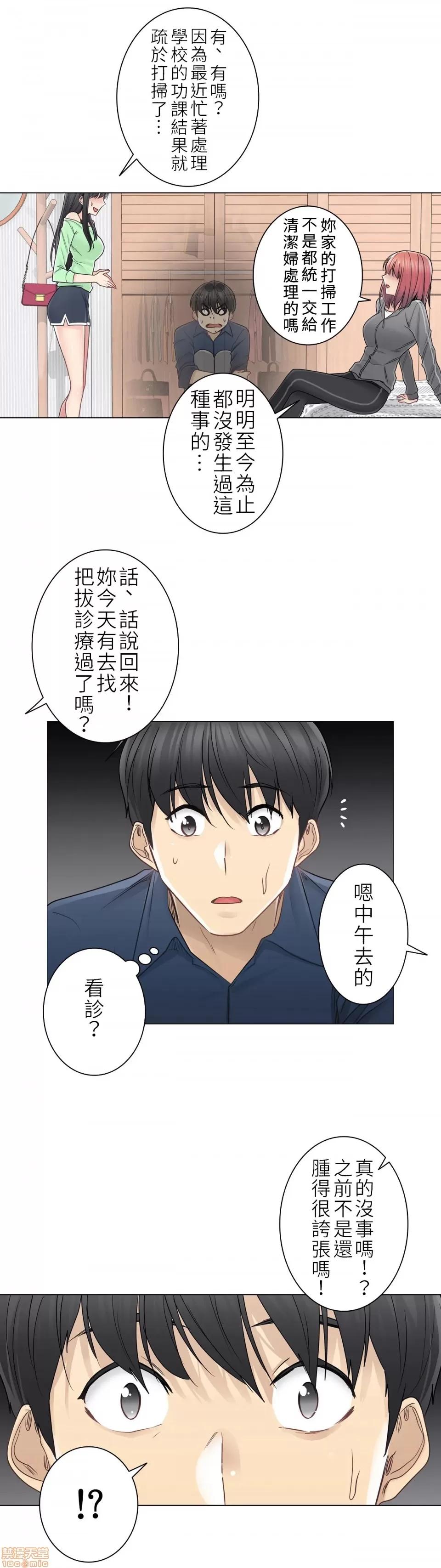 触电！～解封之触 触电 42 第4页