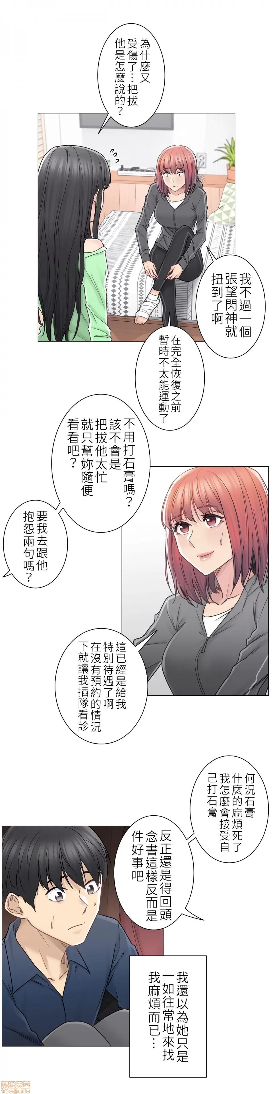触电！～解封之触 触电 42 第5页