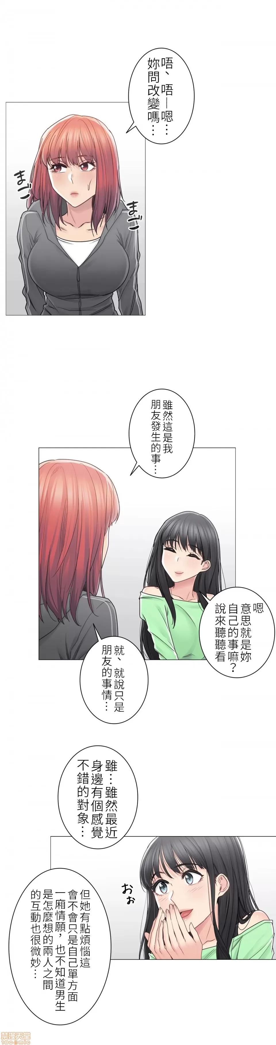 触电！～解封之触 触电 42 第7页