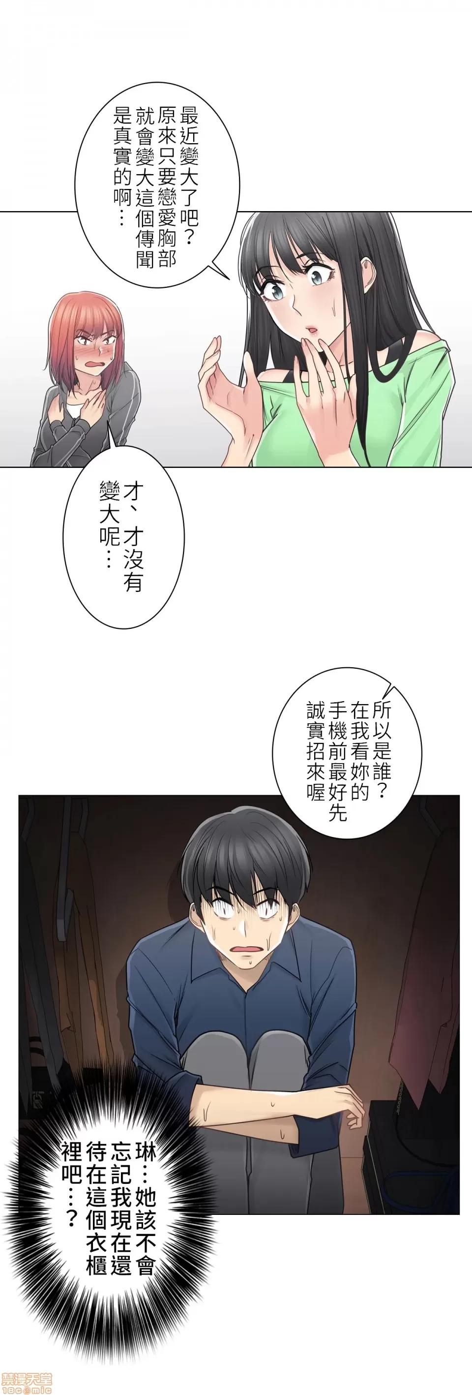 触电！～解封之触 触电 42 第10页