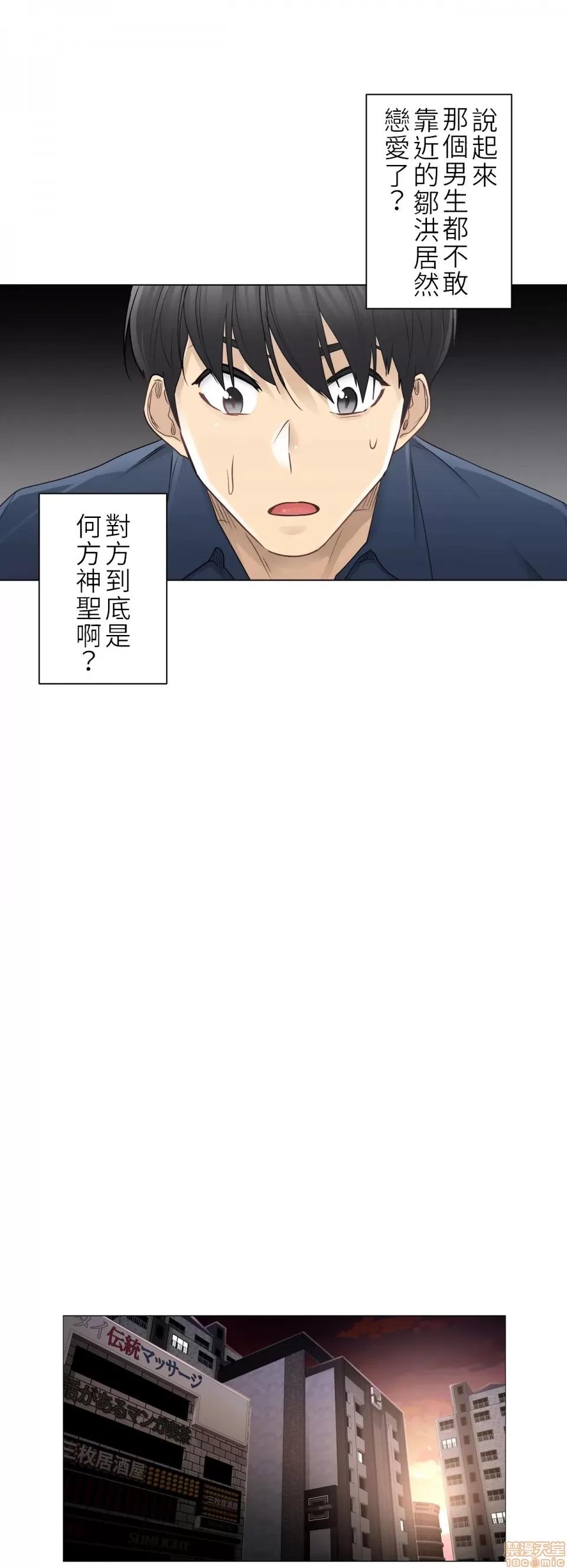 触电！～解封之触 触电 42 第11页