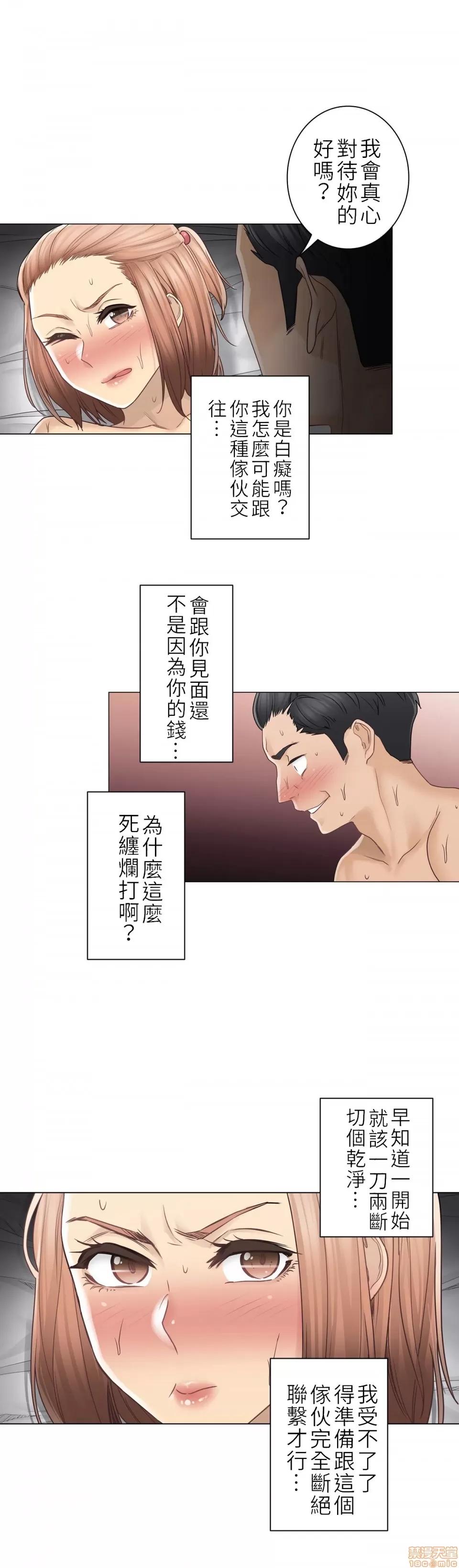 触电！～解封之触 触电 42 第17页
