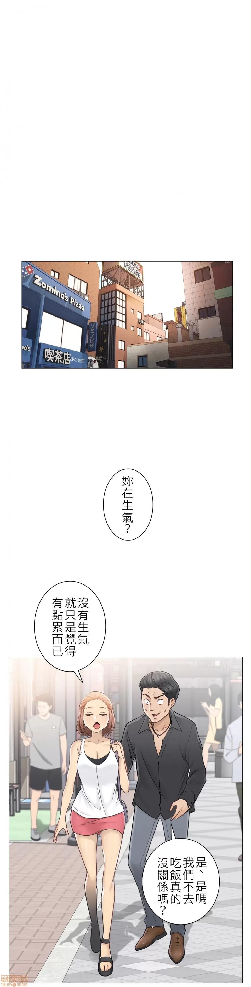 触电！～解封之触 触电 42 第18页