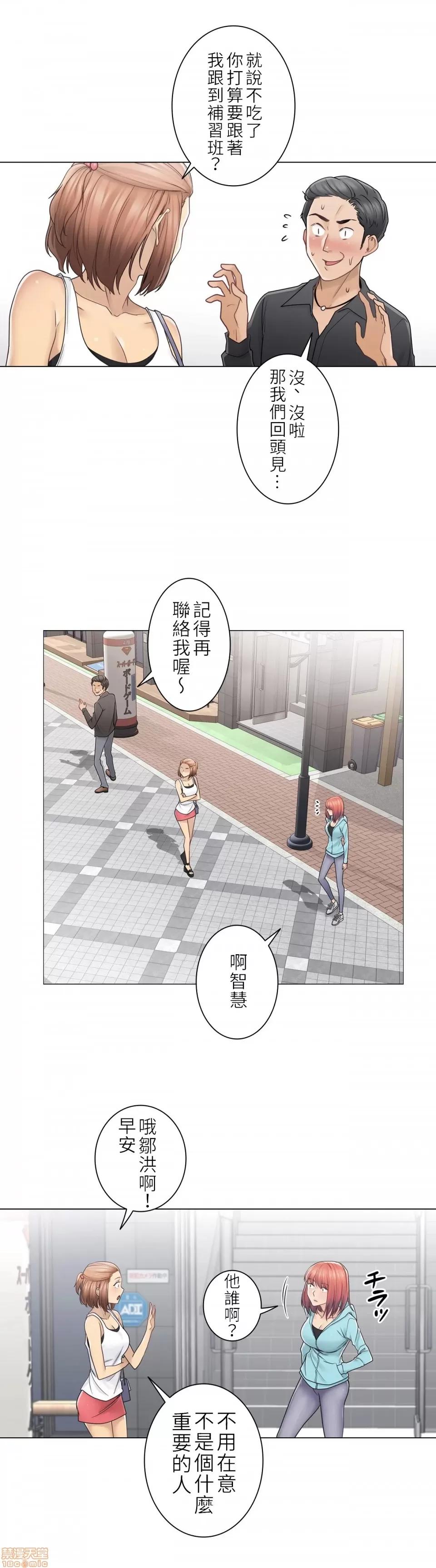 触电！～解封之触 触电 42 第19页