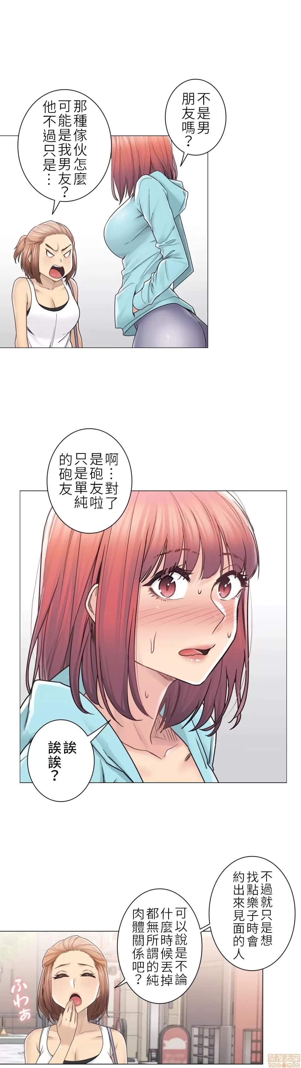 触电！～解封之触 触电 42 第20页