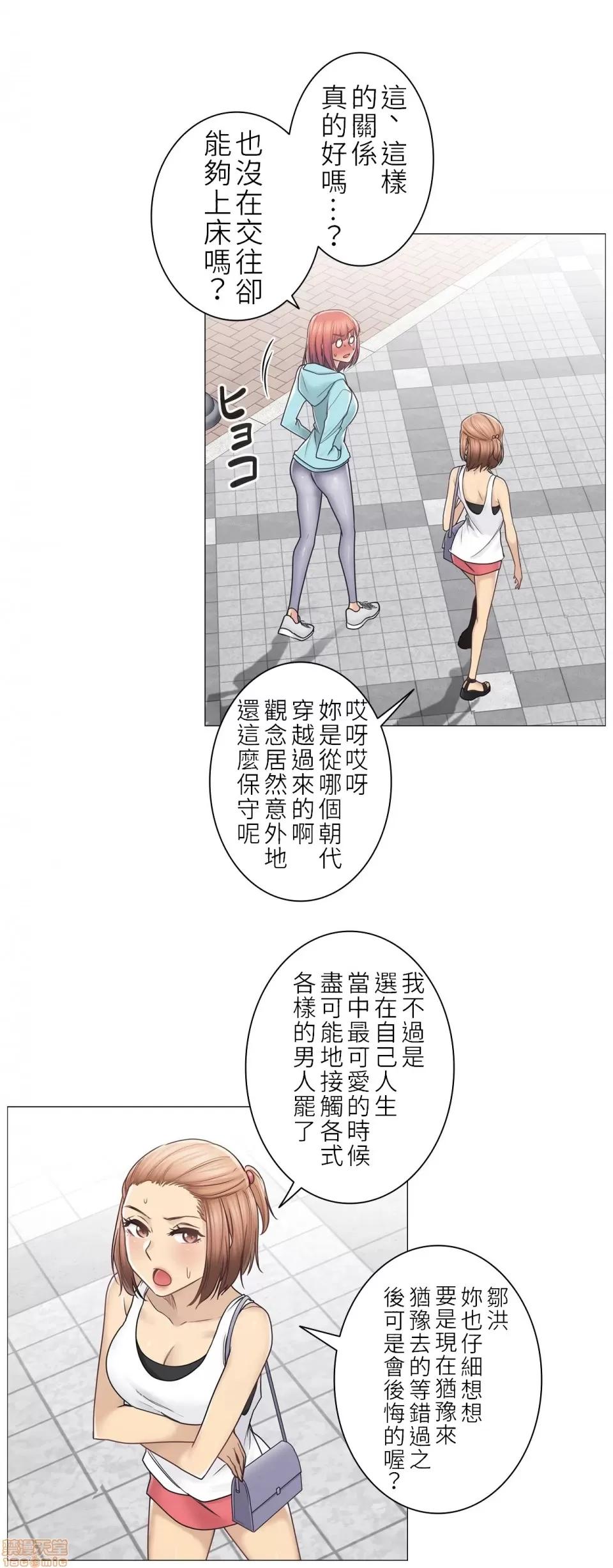触电！～解封之触 触电 42 第21页