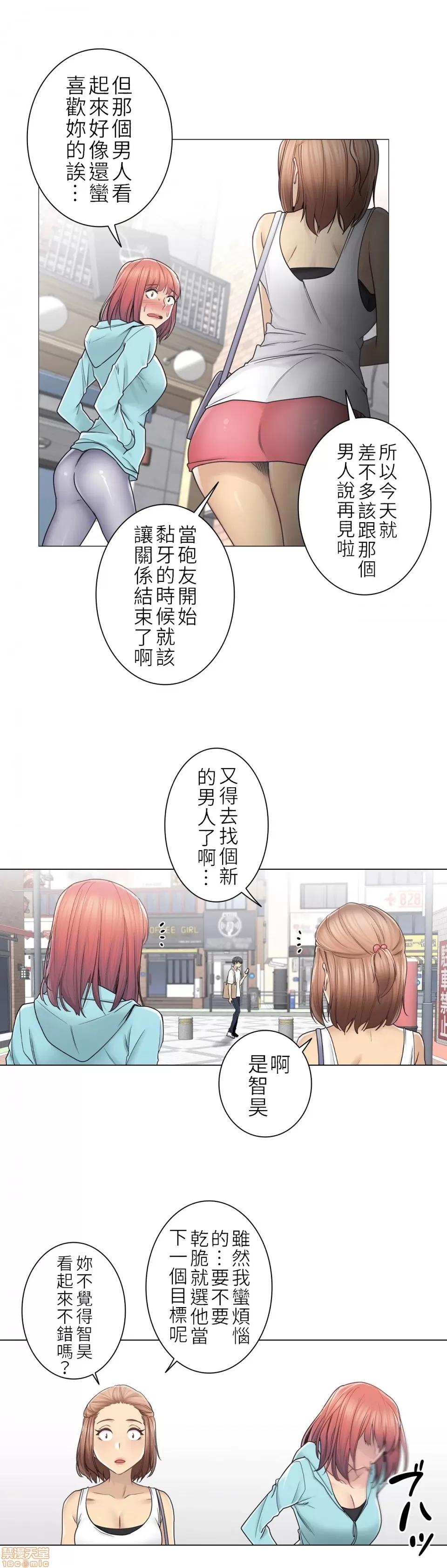 触电！～解封之触 触电 42 第22页