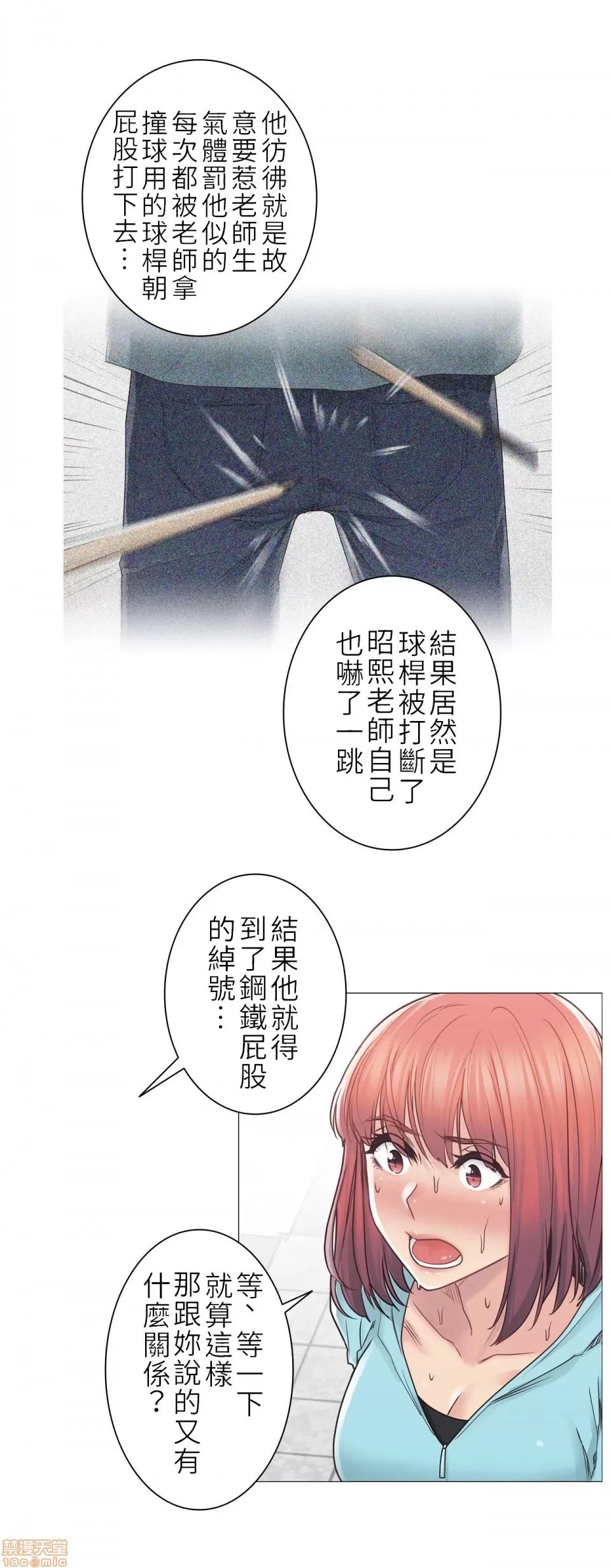 触电！～解封之触 触电 42 第24页