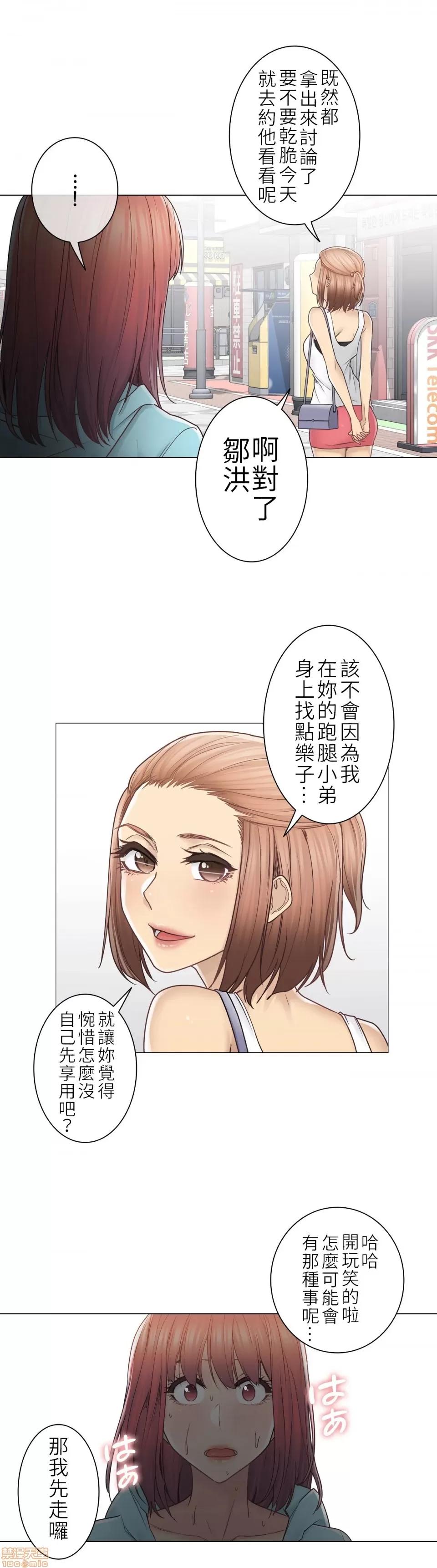 触电！～解封之触 触电 42 第28页