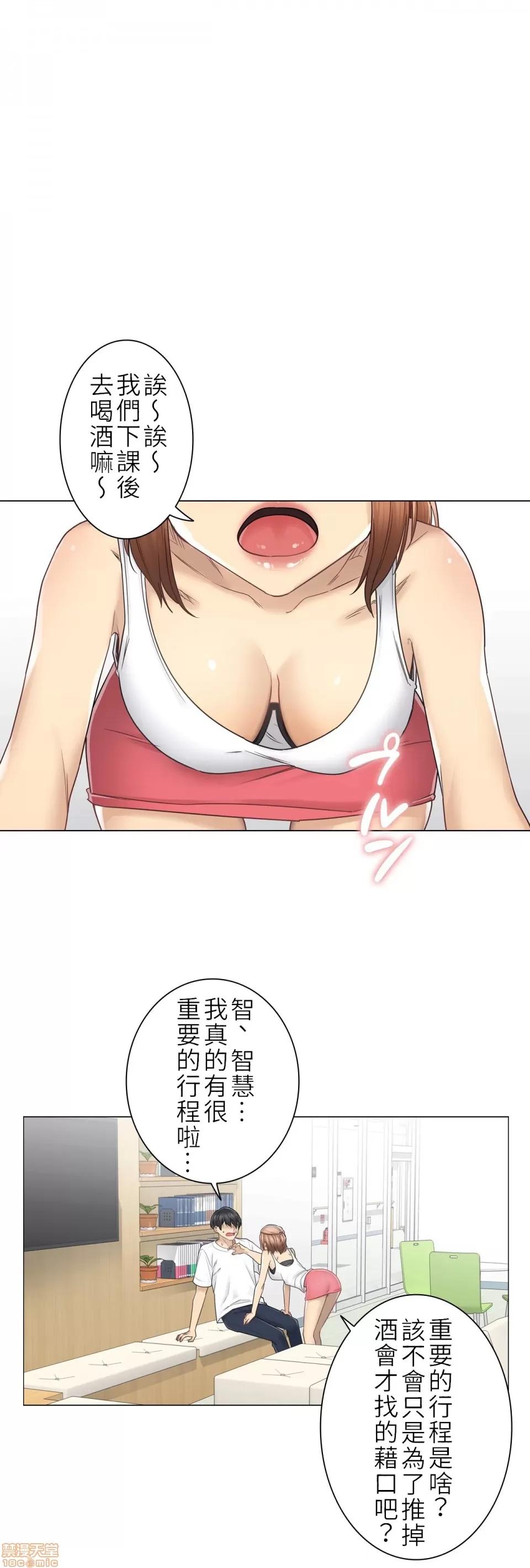 触电！～解封之触 触电 43 第1页