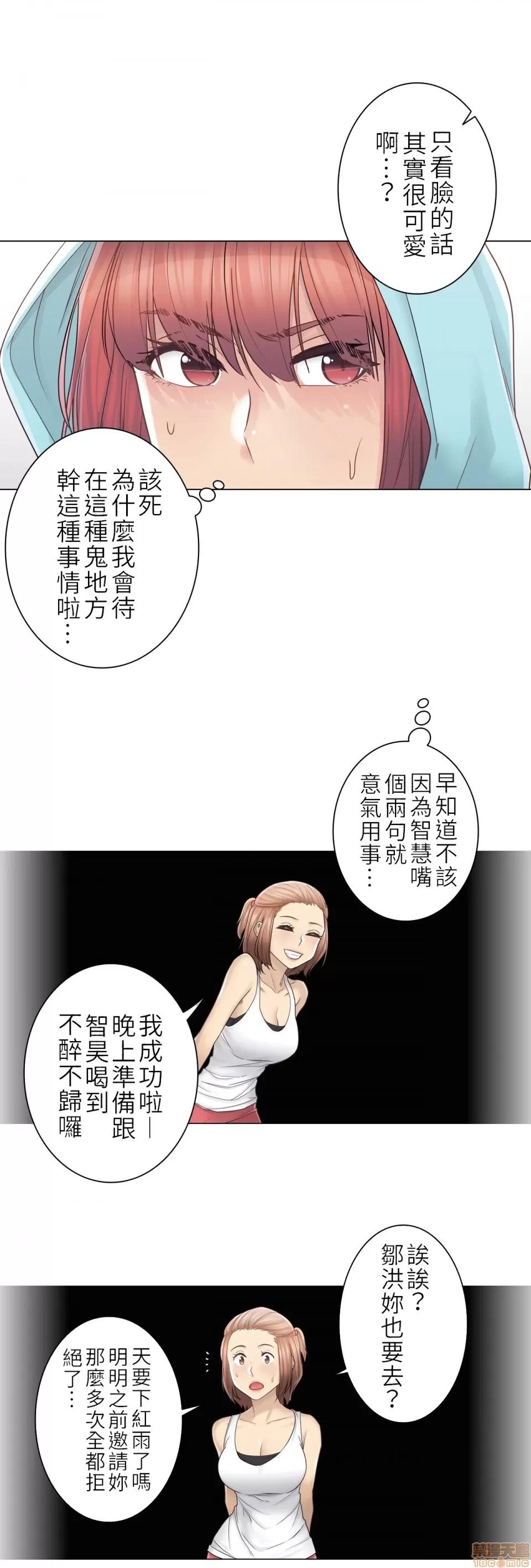 触电！～解封之触 触电 43 第6页