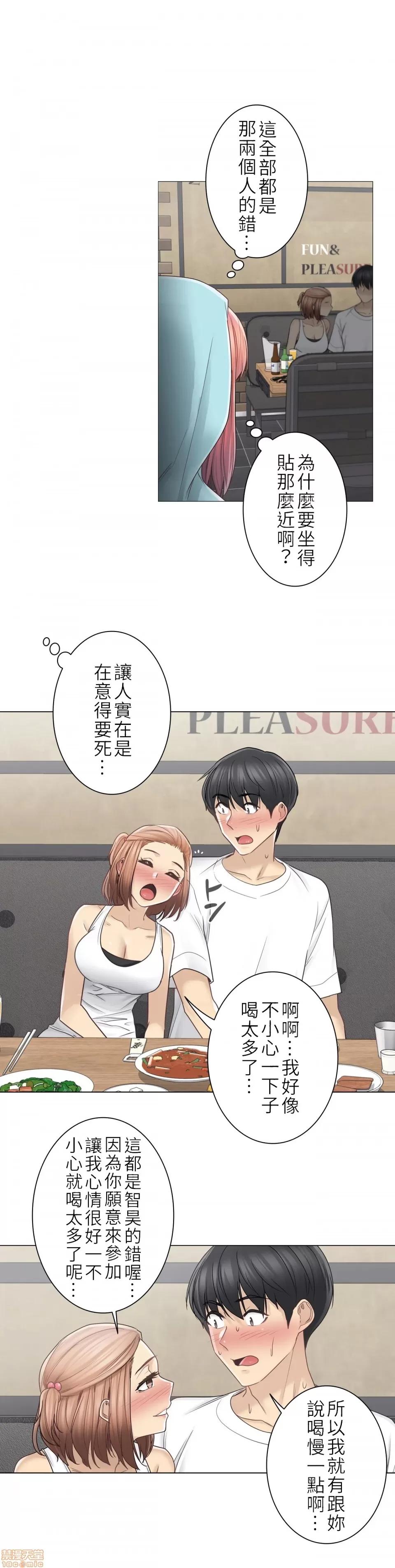 触电！～解封之触 触电 43 第7页