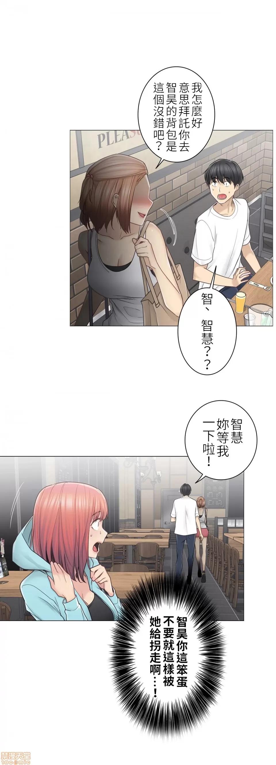 触电！～解封之触 触电 43 第9页