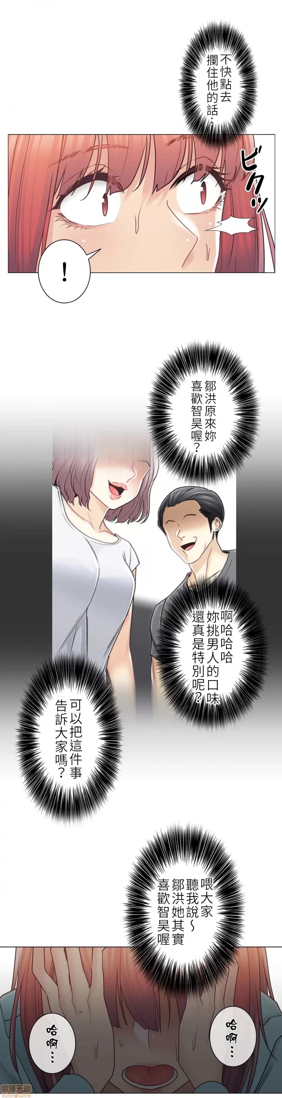 触电！～解封之触 触电 43 第10页