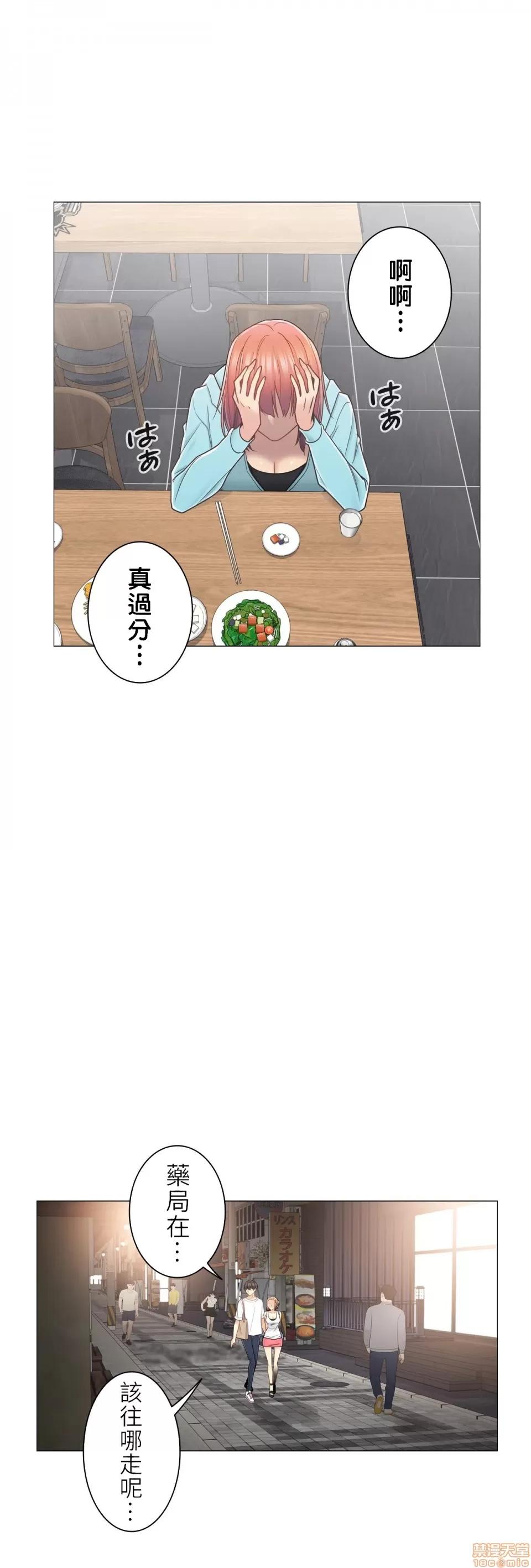 触电！～解封之触 触电 43 第11页