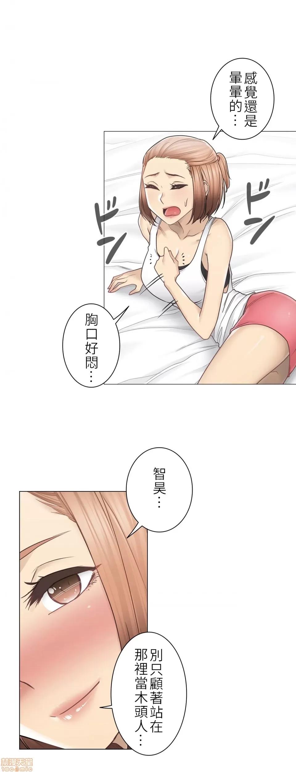 触电！～解封之触 触电 43 第15页