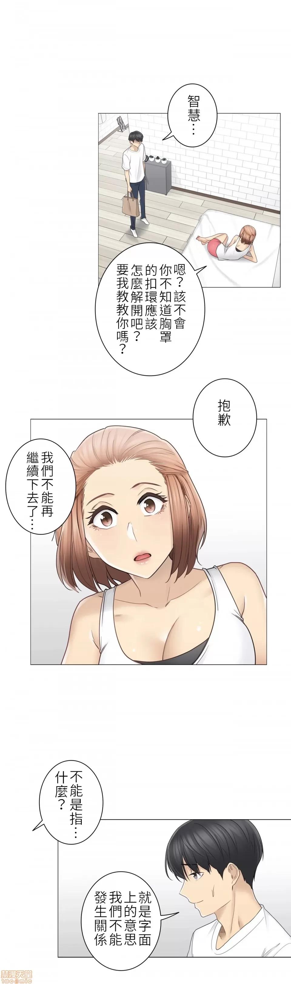 触电！～解封之触 触电 43 第17页