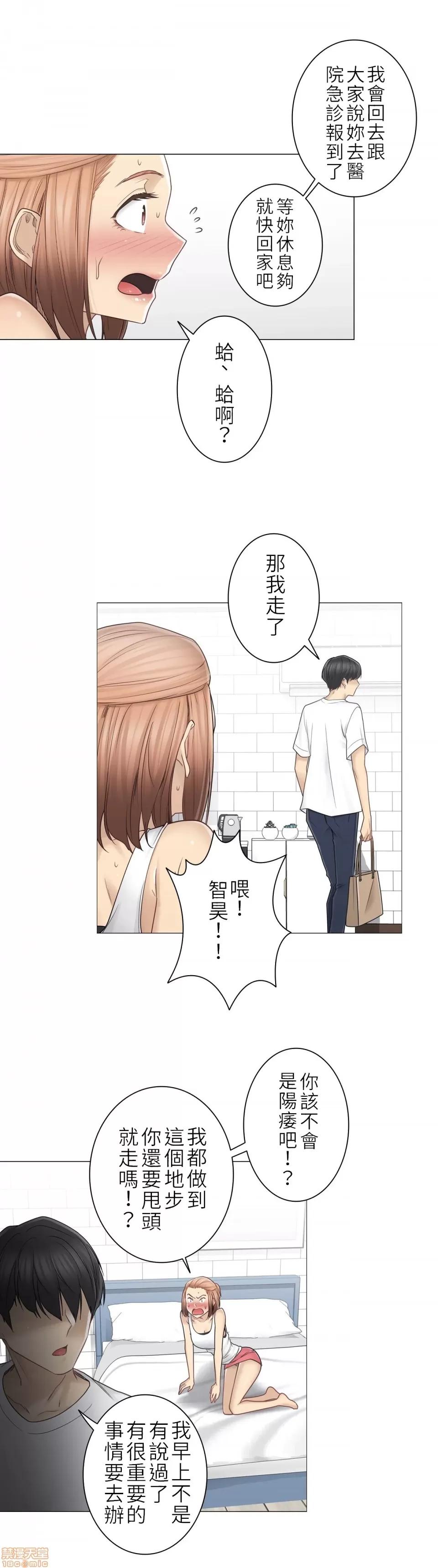 触电！～解封之触 触电 43 第18页