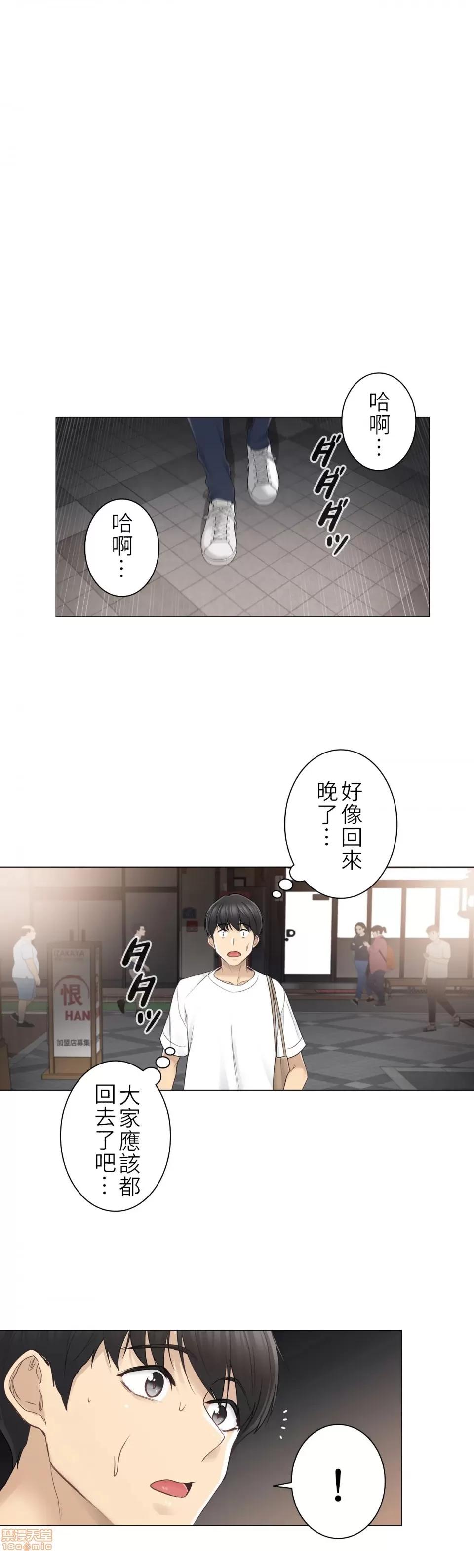 触电！～解封之触 触电 43 第20页