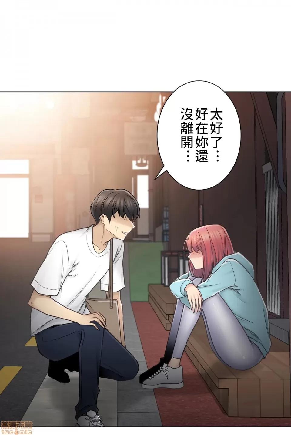 触电！～解封之触 触电 43 第22页