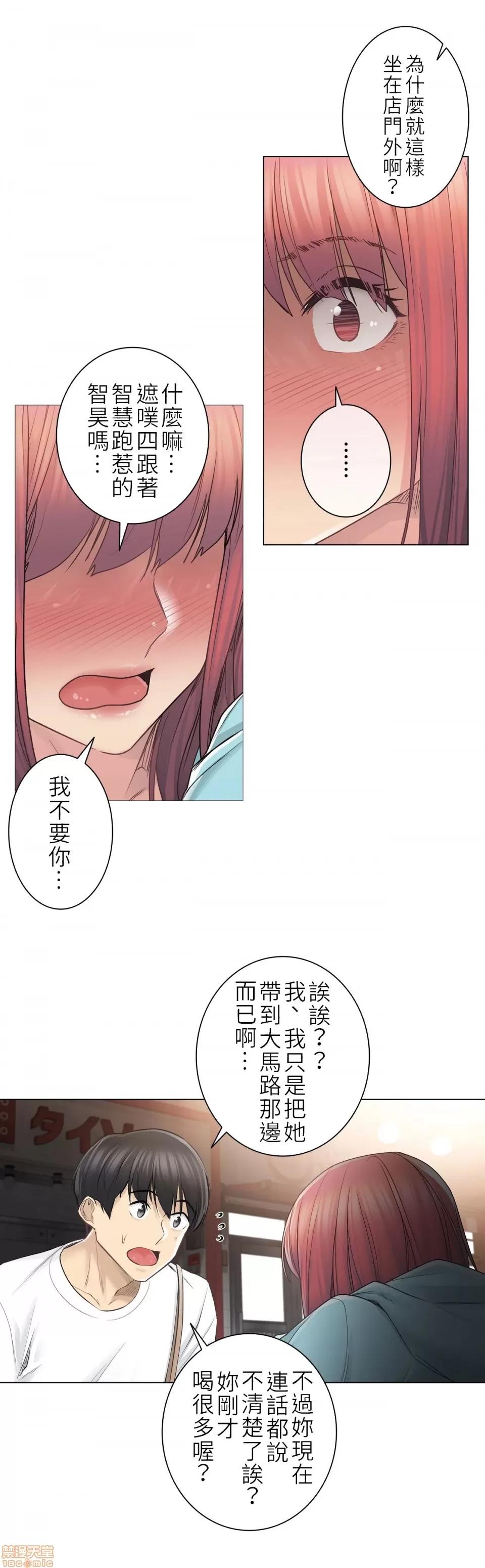 触电！～解封之触 触电 43 第23页
