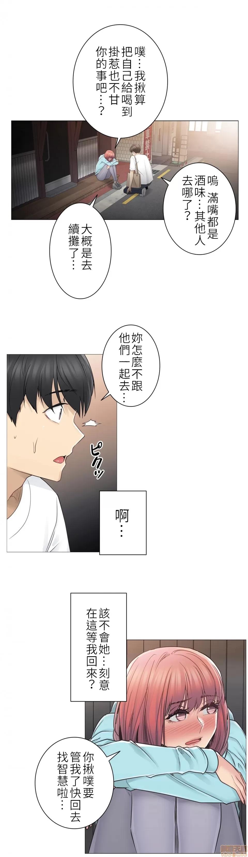 触电！～解封之触 触电 43 第24页
