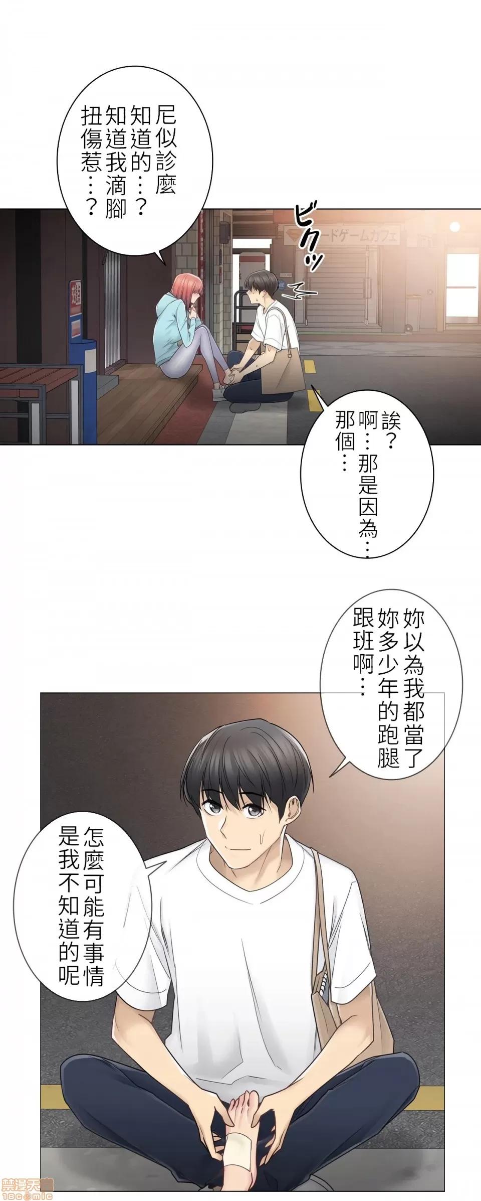 触电！～解封之触 触电 43 第27页