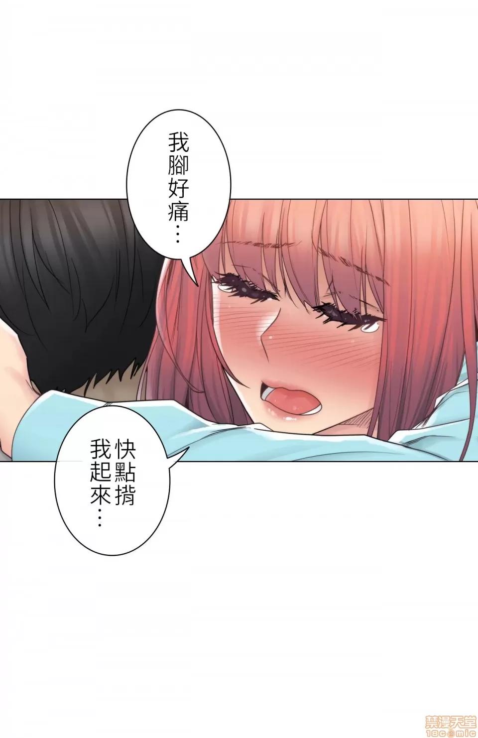 触电！～解封之触 触电 43 第29页