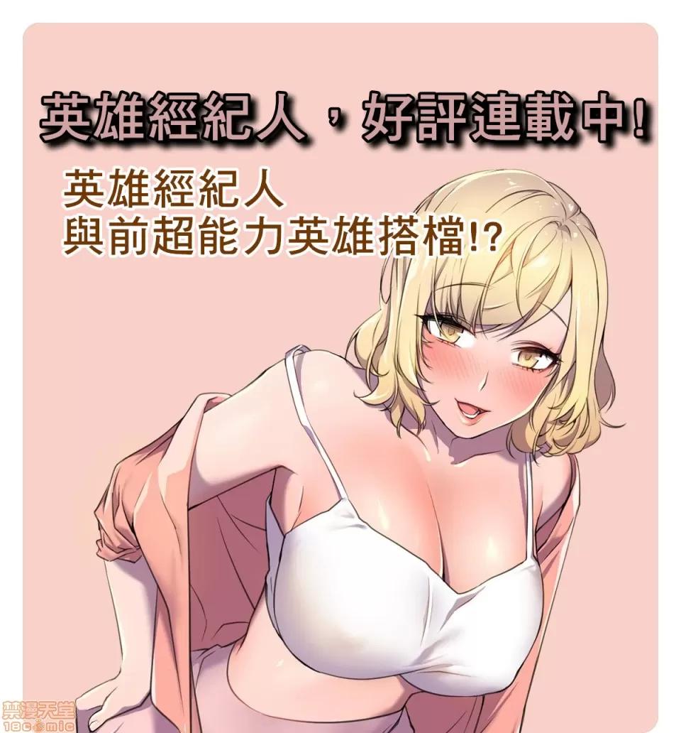 触电！～解封之触 触电 43 第31页