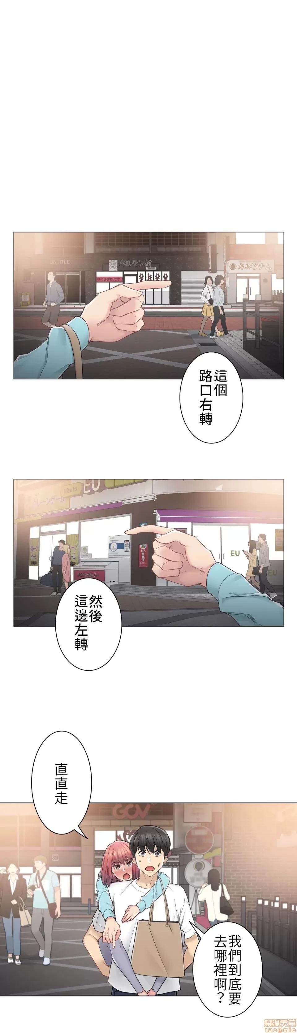 触电！～解封之触 触电 44 第1页