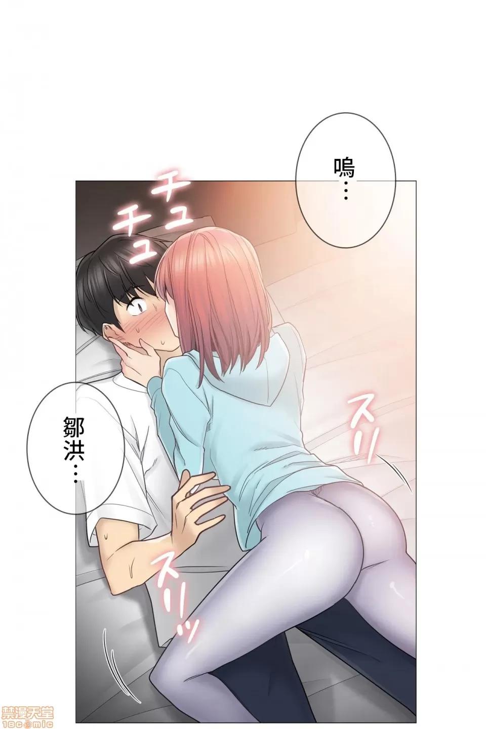 触电！～解封之触 触电 44 第5页