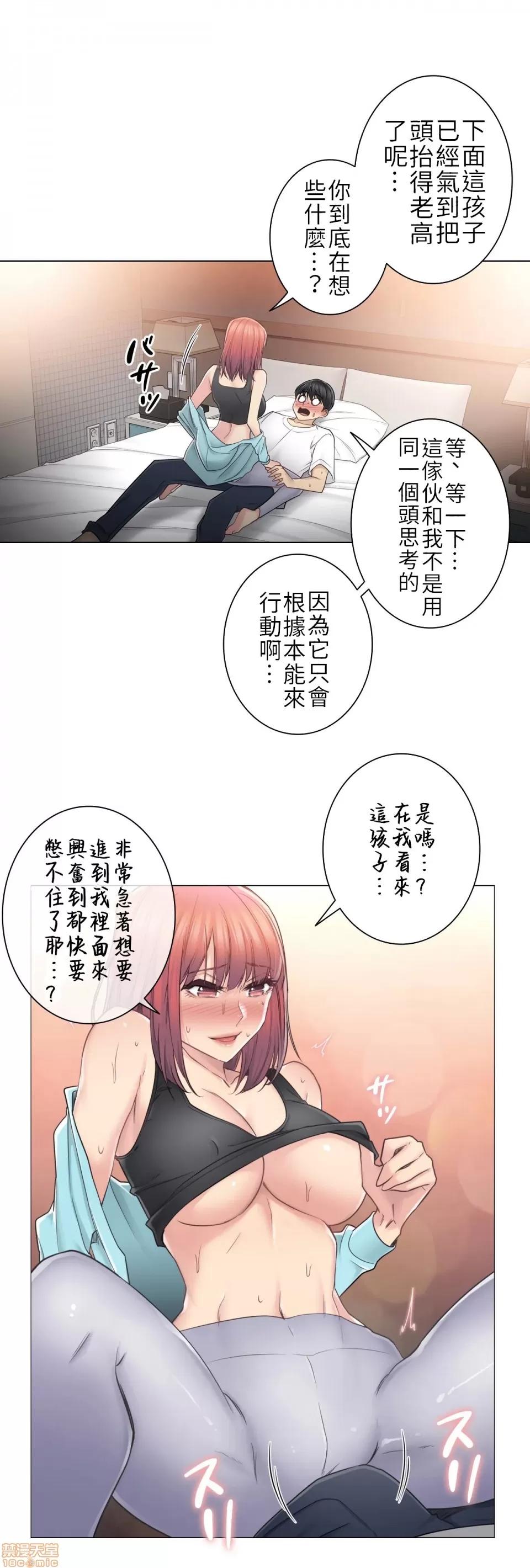 触电！～解封之触 触电 44 第7页